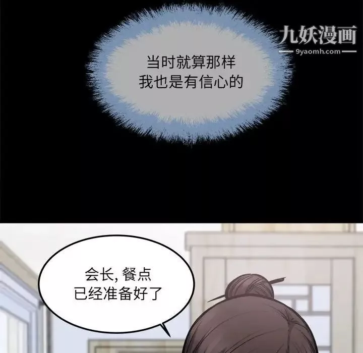 最慘房東並不慘第100話