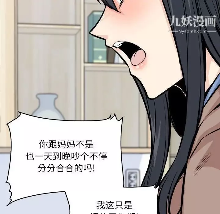 最慘房東並不慘第100話