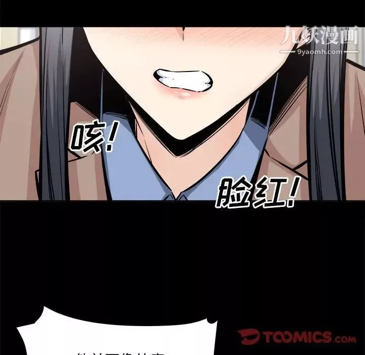 最慘房東並不慘第100話