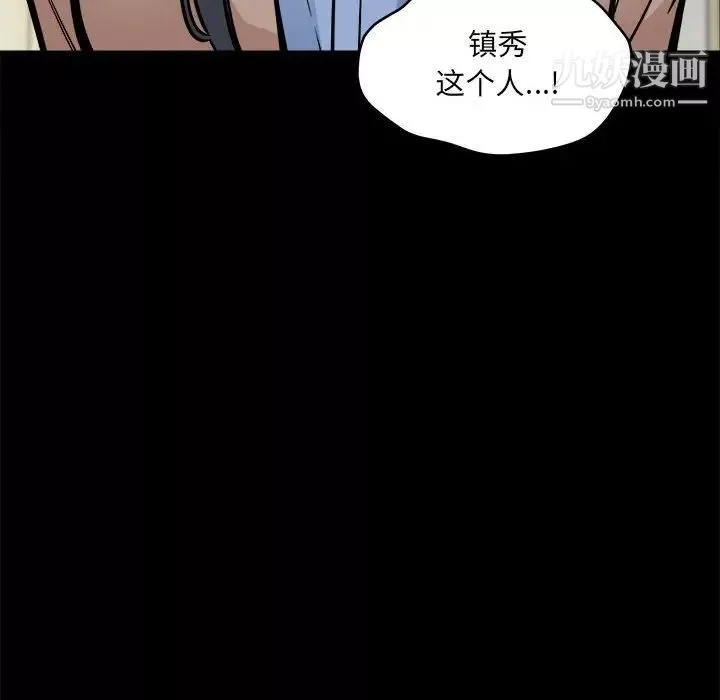 最慘房東並不慘第100話