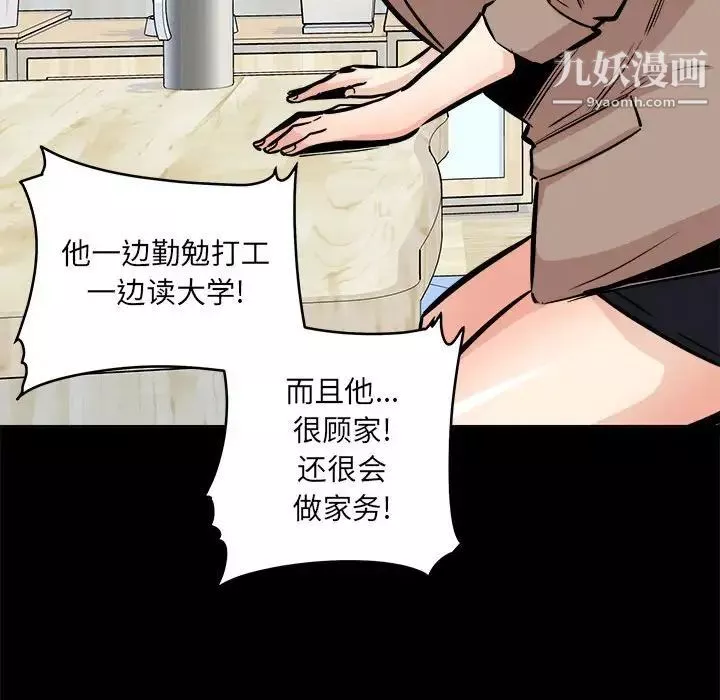 最慘房東並不慘第100話
