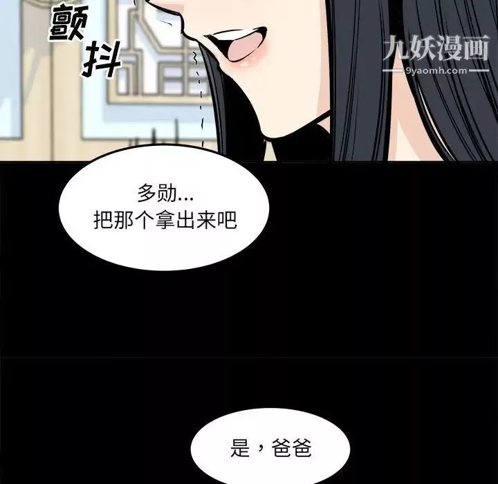 最慘房東並不慘第100話