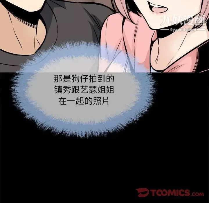 最慘房東並不慘第100話