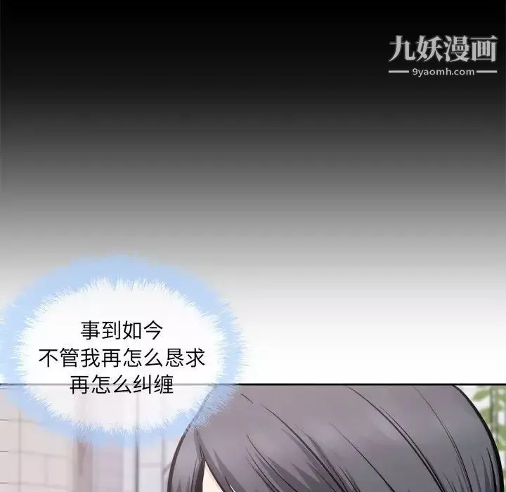 最慘房東並不慘第100話