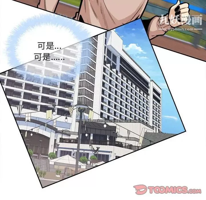 最慘房東並不慘第100話