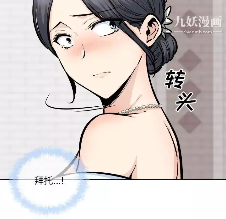 最慘房東並不慘第100話