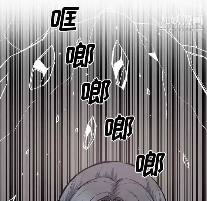 最慘房東並不慘第100話