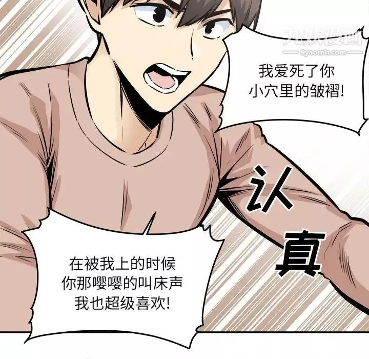 最慘房東並不慘第100話