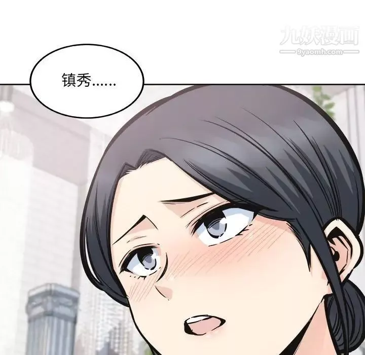 最慘房東並不慘第100話