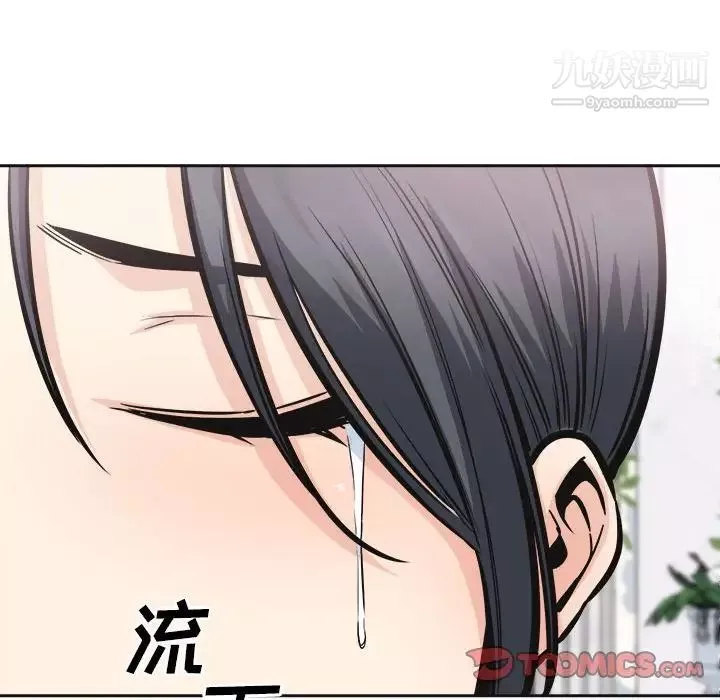 最慘房東並不慘第100話