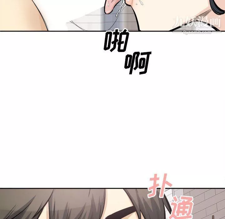 最慘房東並不慘第101話