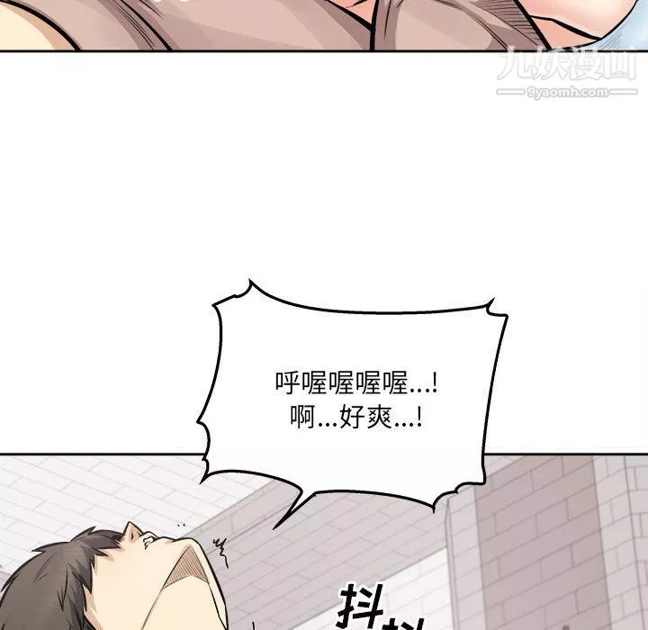 最慘房東並不慘第101話