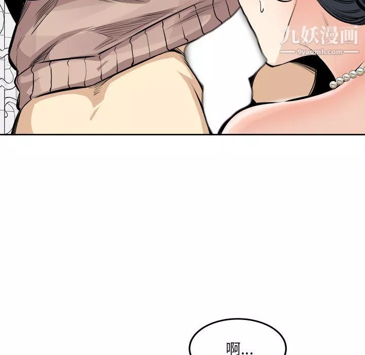 最慘房東並不慘第101話