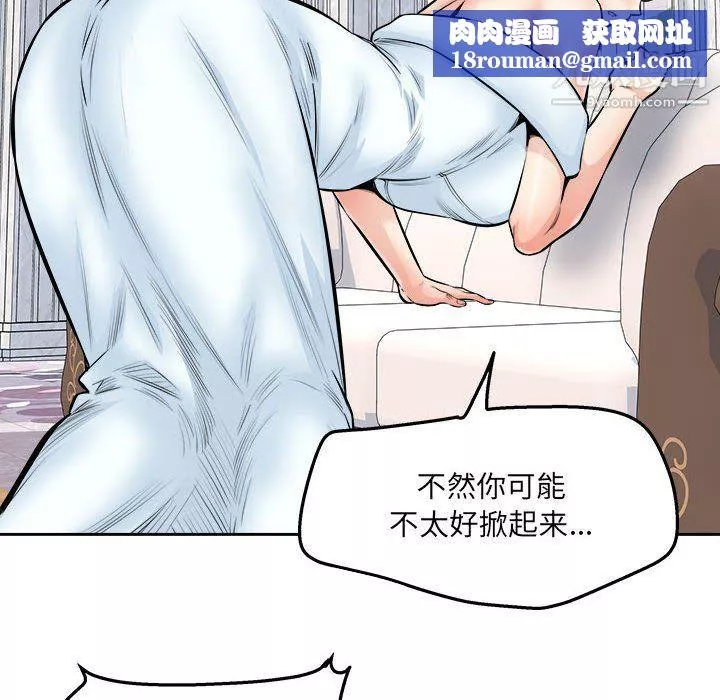 最慘房東並不慘第101話