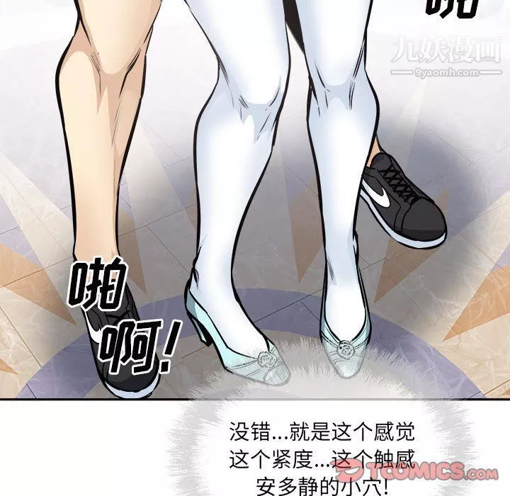 最慘房東並不慘第101話