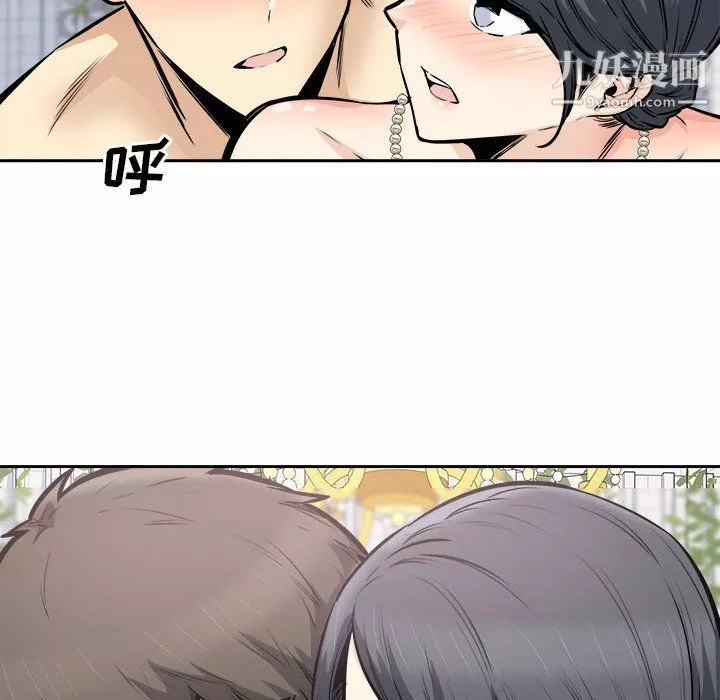 最慘房東並不慘第101話