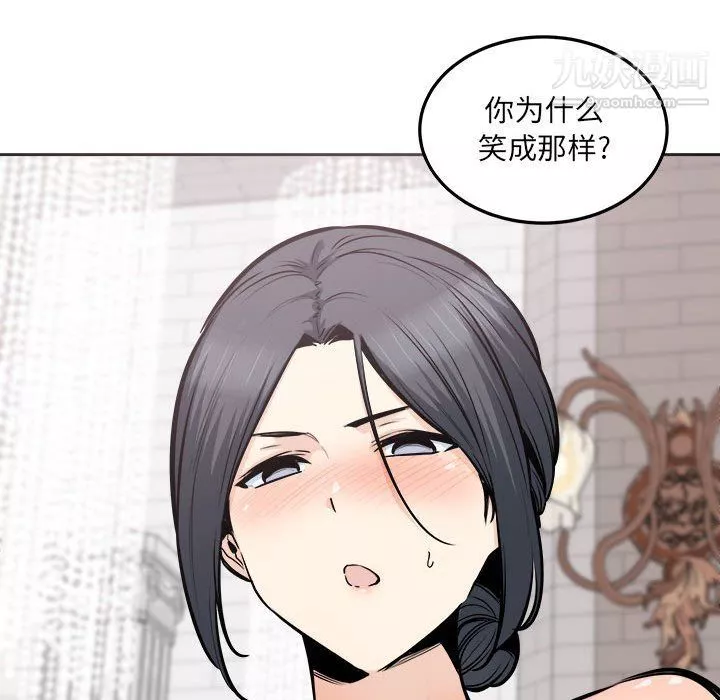 最慘房東並不慘第102話