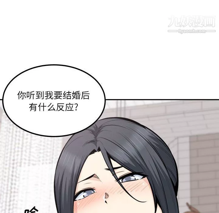 最慘房東並不慘第102話