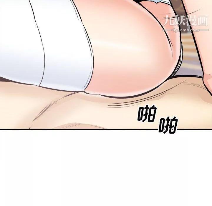 最慘房東並不慘第102話