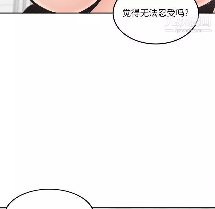 最慘房東並不慘第102話