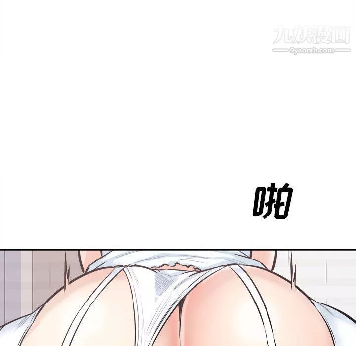 最慘房東並不慘第102話