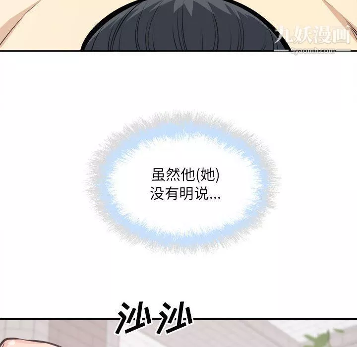 最慘房東並不慘第102話