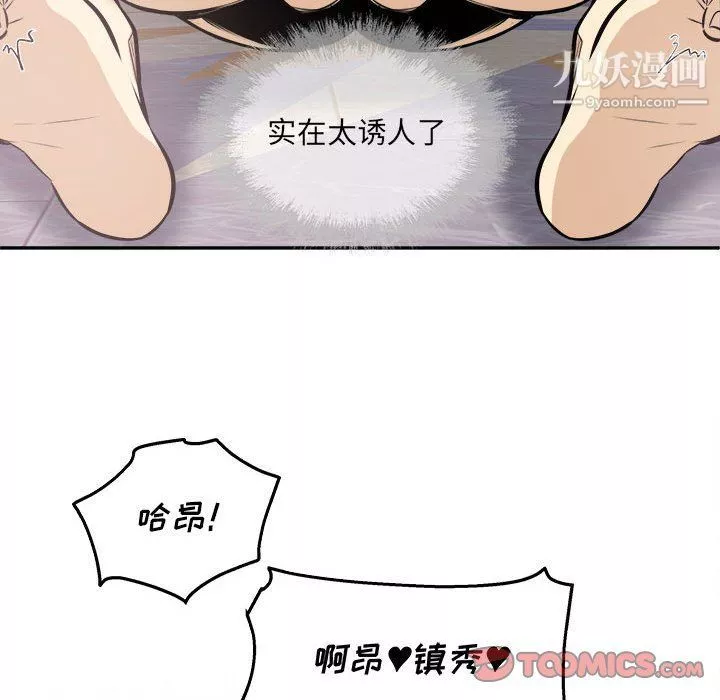 最慘房東並不慘第102話