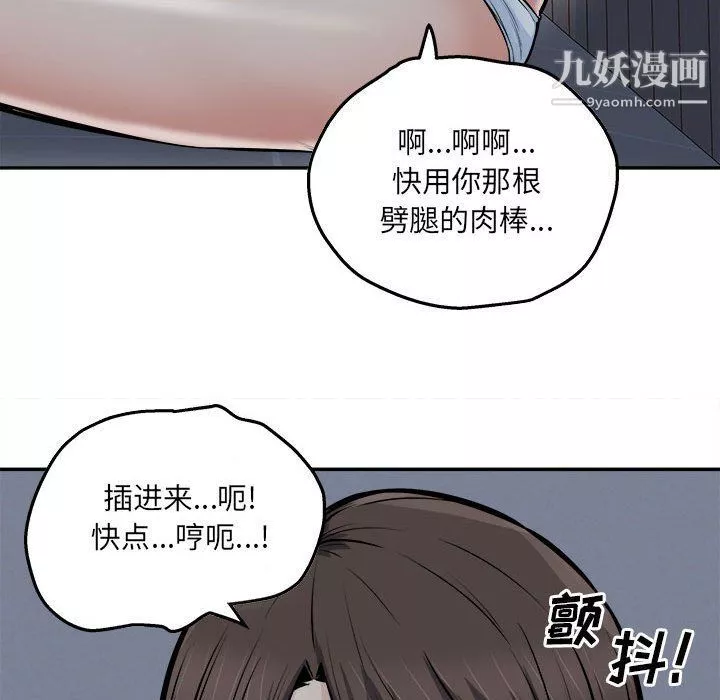 最慘房東並不慘第102話