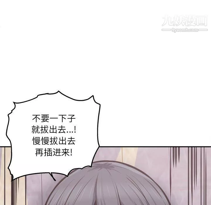 最慘房東並不慘第102話