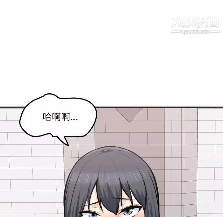 最慘房東並不慘第102話