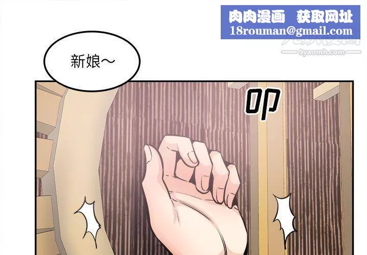 最慘房東並不慘第103話