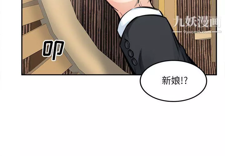 最慘房東並不慘第103話