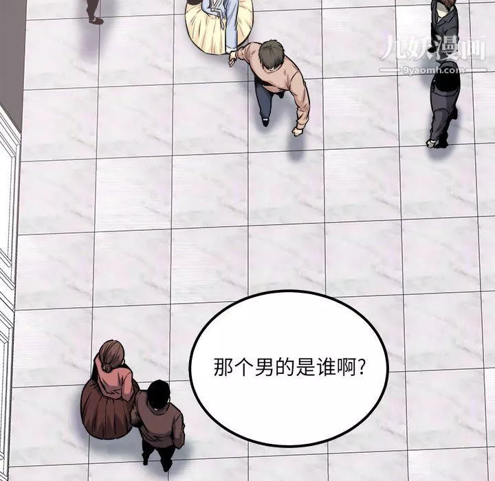 最慘房東並不慘第103話