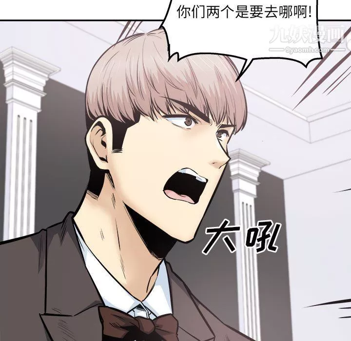 最慘房東並不慘第103話