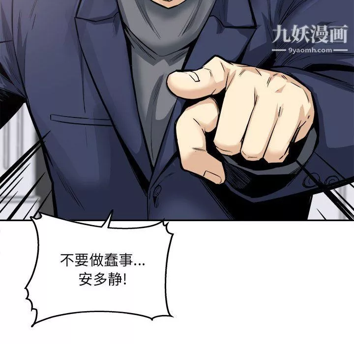 最慘房東並不慘第103話
