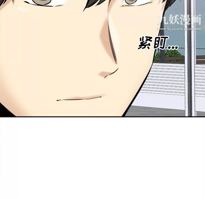 最慘房東並不慘第103話