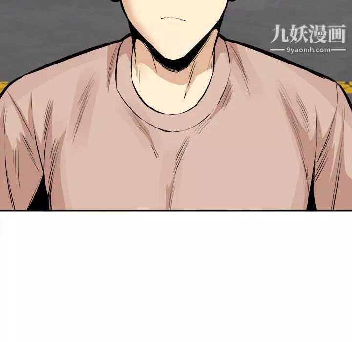最慘房東並不慘第103話
