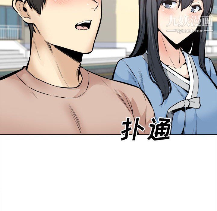 最惨房东并不惨第103话