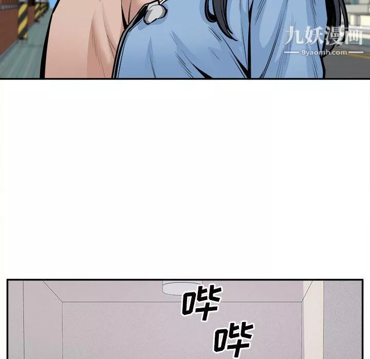 最慘房東並不慘第103話
