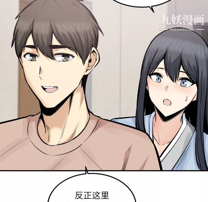 最慘房東並不慘第103話