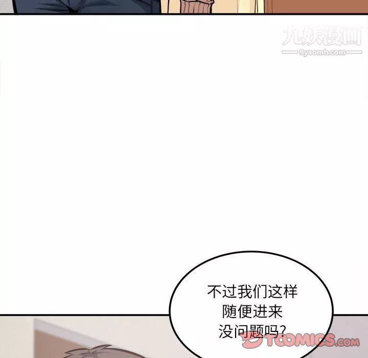 最慘房東並不慘第103話