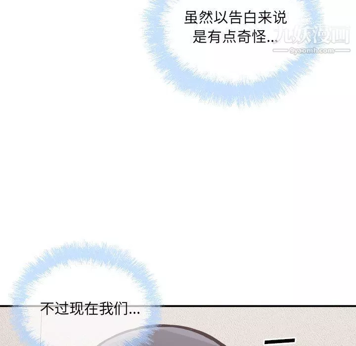 最慘房東並不慘第103話