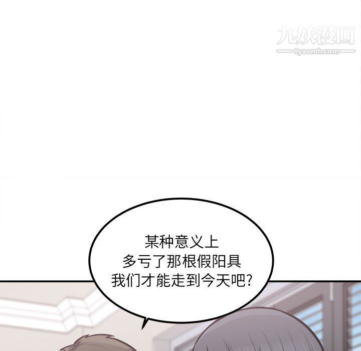 最惨房东并不惨第103话