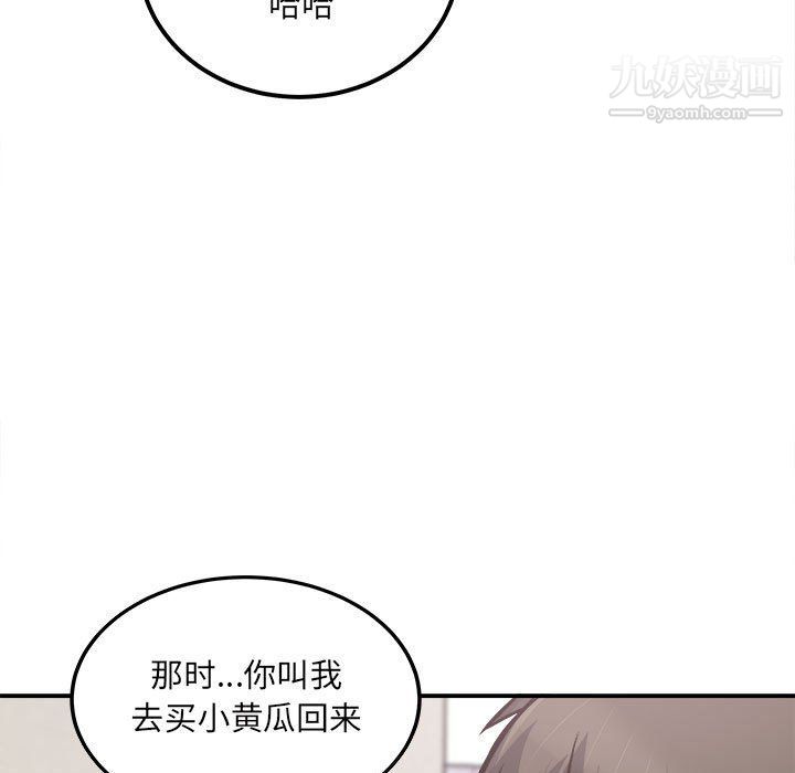 最惨房东并不惨第103话