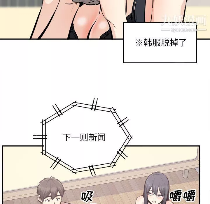 最慘房東並不慘第103話