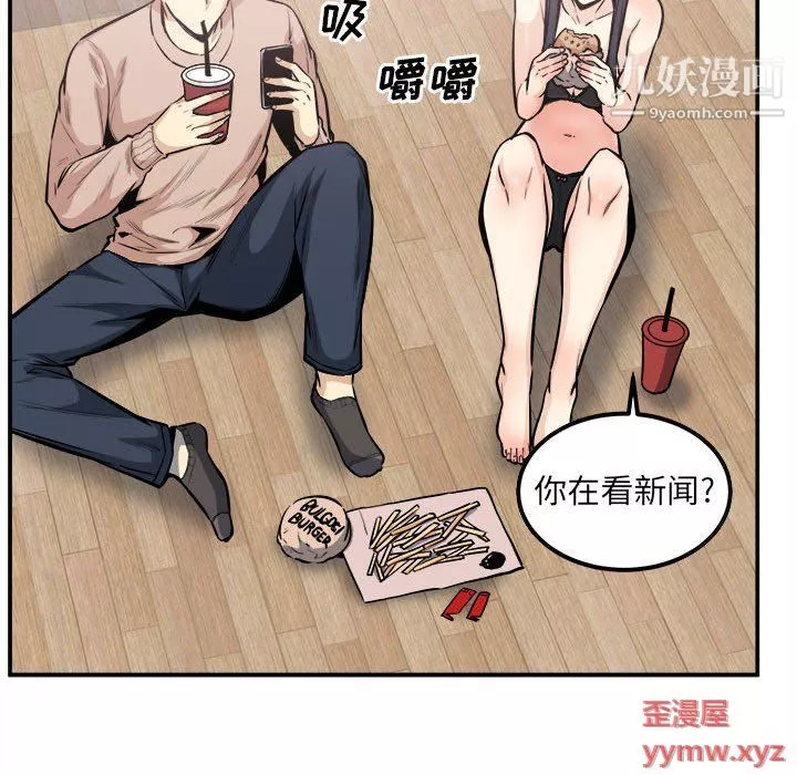 最慘房東並不慘第103話