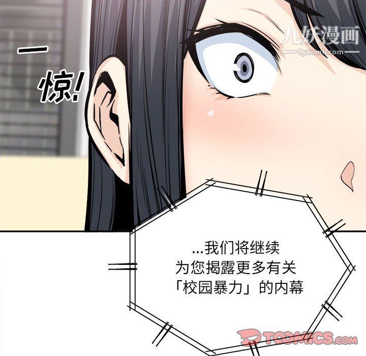 最惨房东并不惨第103话