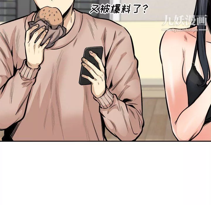 最慘房東並不慘第103話