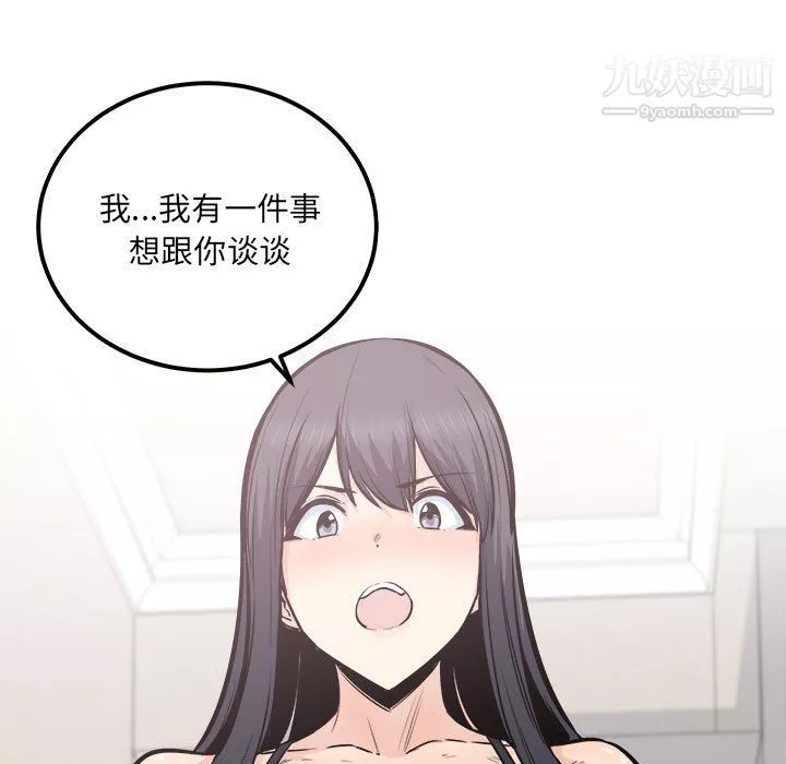 最慘房東並不慘第103話