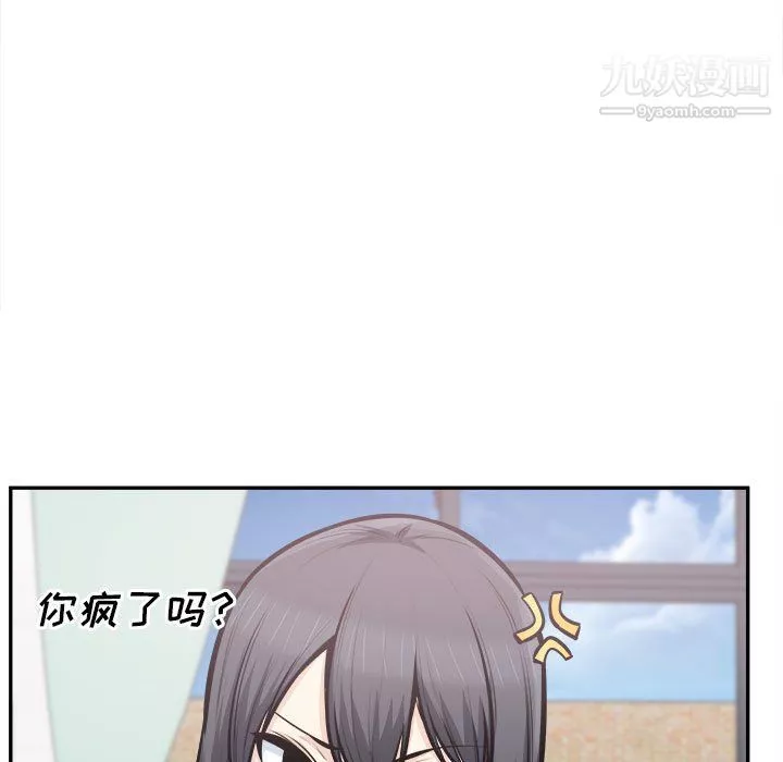 最慘房東並不慘第104話
